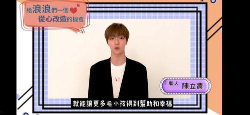 陈立农吃瓜视频,揭秘明星幕后趣事